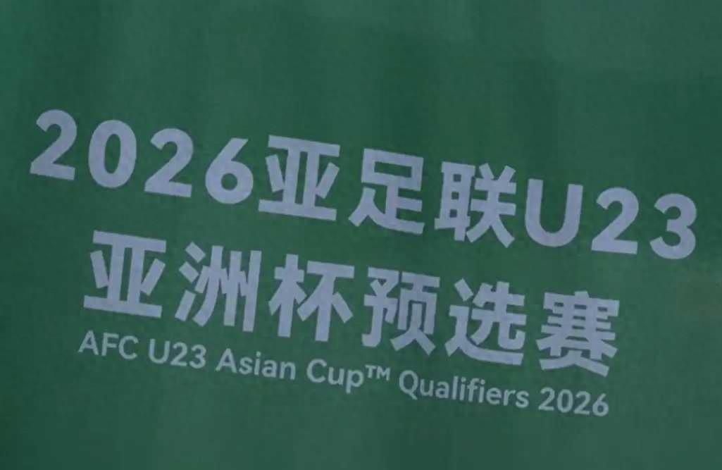 开云体育官网-一场3-0,亚预赛首支7分球队产生,中国队压力大,输球或直接出局