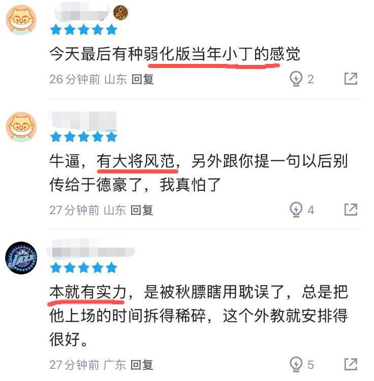 开云体育下载-完美顶替高诗岩！对位杰曼陈盈骏砍15+7+6，球迷：像弱化版小丁