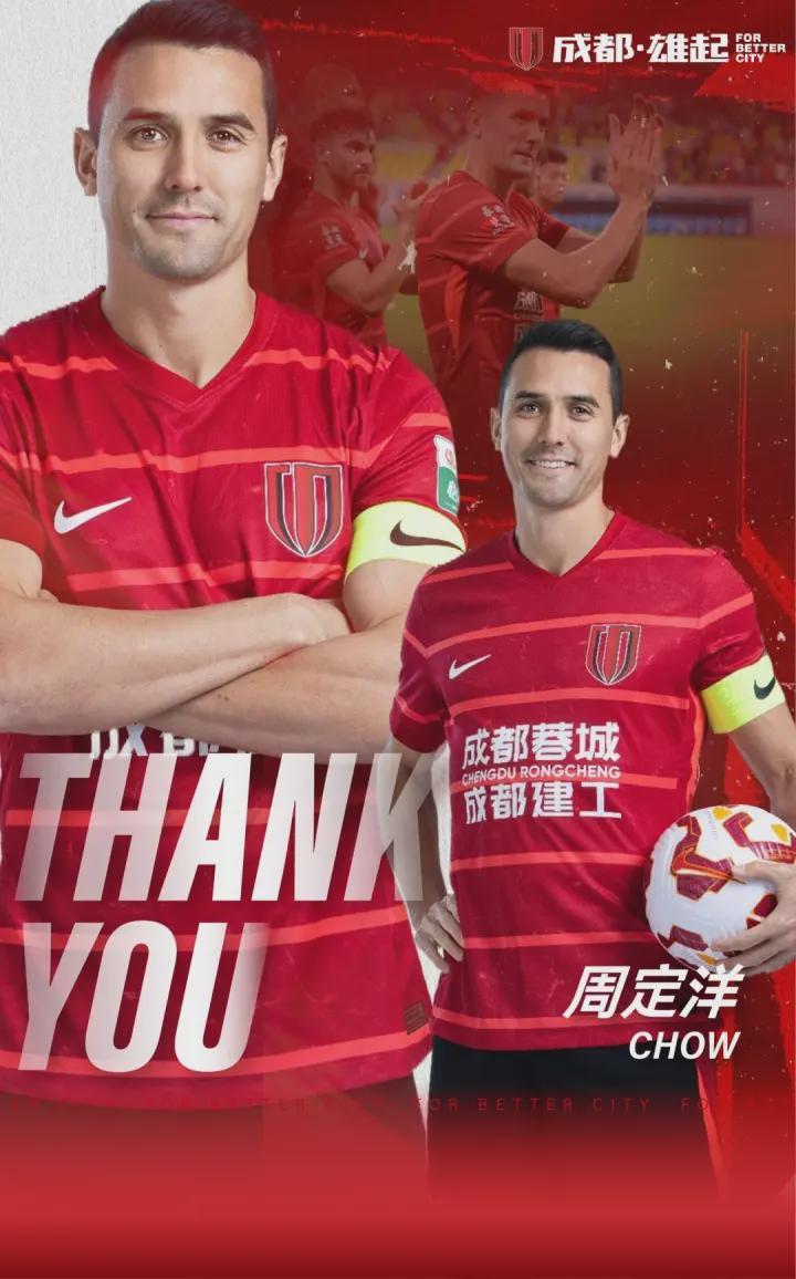 开云体育官网-功勋队长南下！中超权力版图暗流涌动：周定洋转会背后的残酷博弈
