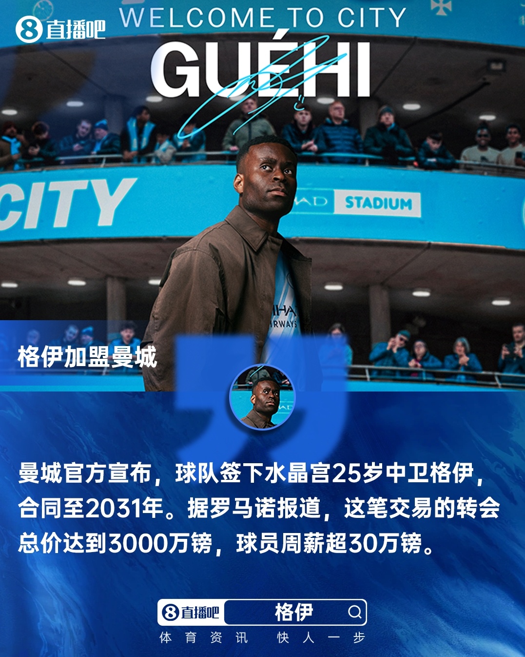 开云体育下载-早报:这树刚爬上就下树了