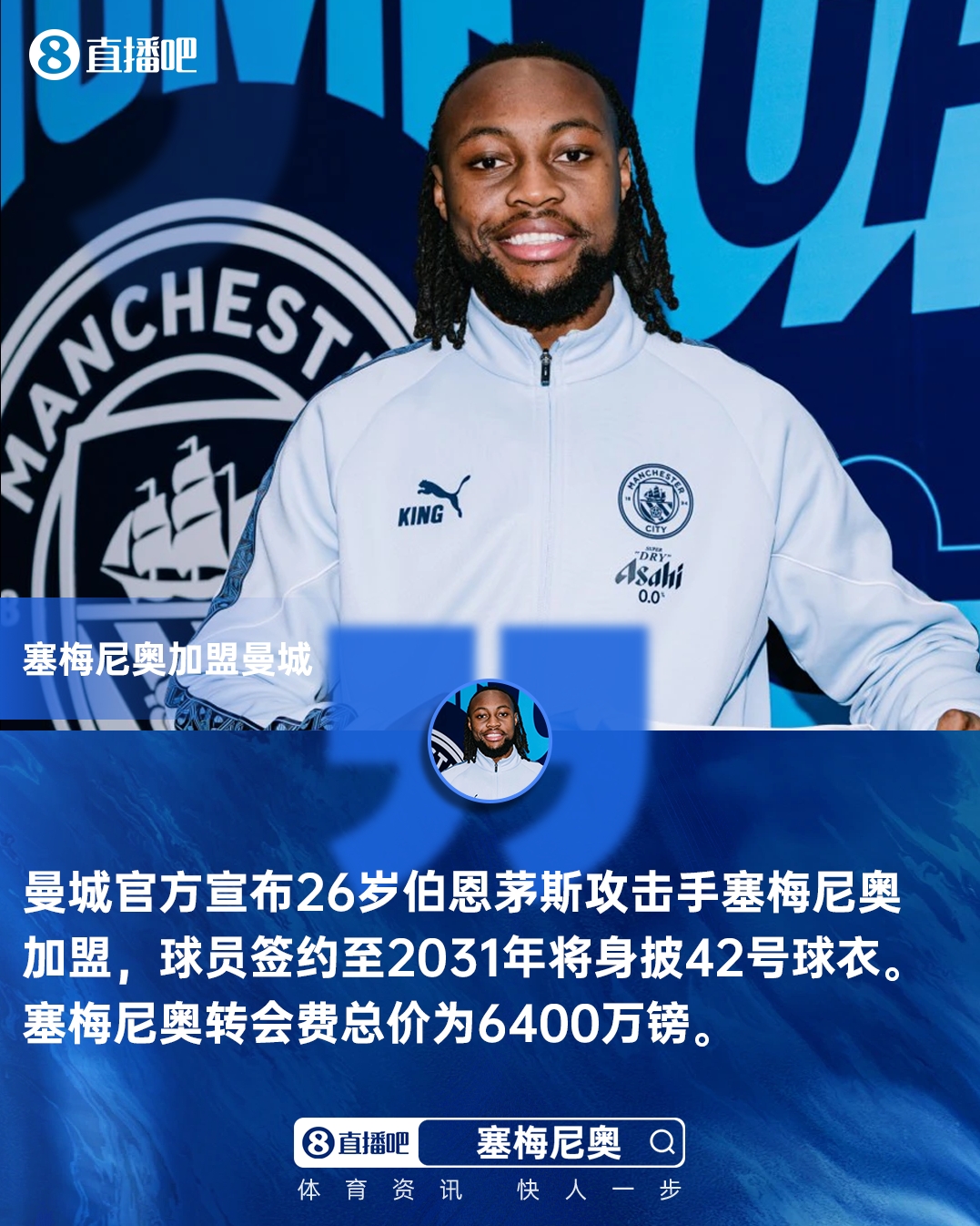 开云体育下载-早报:这树刚爬上就下树了