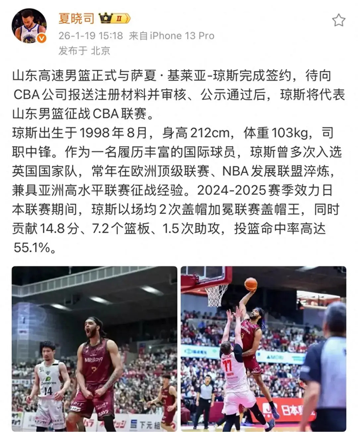 山东男篮官宣新外援！身高2米12，NBA落选秀，盖帽王|琼斯|山东队|鲍威尔|投篮|克里斯_新浪体育_新浪新闻
