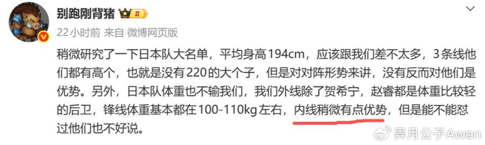 开云体育下载-媒体人又拿内线当优势!忘记怎么被韩国投爆了?郭士强能长记性吗|日本|外线|中国男篮|中国台北|日本女篮_新浪体育_新浪新闻