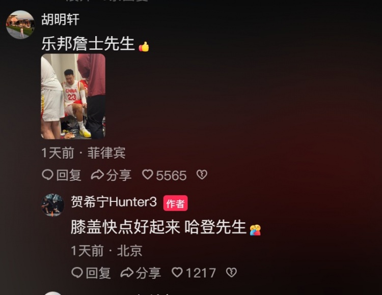 开云体育-因膝伤此次未出战？贺希宁社媒回复胡明轩：膝盖快点好起来