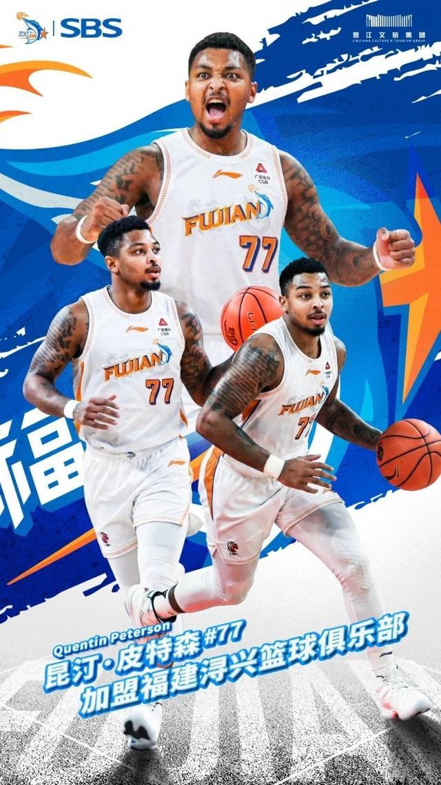 开云体育下载-官方:福建SBS浔兴篮球俱乐部正式签约昆汀-皮特森